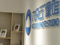 -六朵云照相馆(喷水池店)