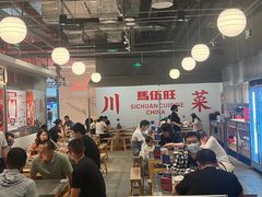 -馬伍旺川菜(金象城店)