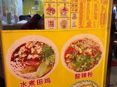 -酸辣粉(氹仔店)