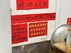 -柳州肥姨妈大骨螺蛳粉(万达中心店)