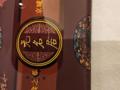 门面-无名居(中关村辽宁大厦店)