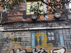 -黄桷坪涂鸦艺术街