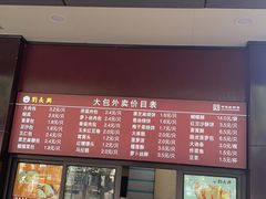 -刘长兴(逸仙桥店)