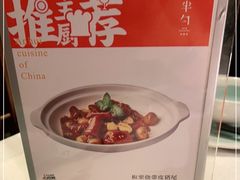 -半勺·新徽菜(银泰城店)
