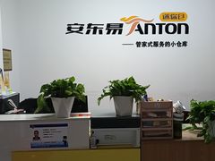 -安东易迷你仓自助寄存仓库(苏州桥店)