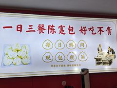 -陈寔包子王·卤煮小肠·京味小吃(龙潭店)