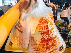-南楼煎饼(南楼总店)