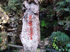 -杭州黄龙洞