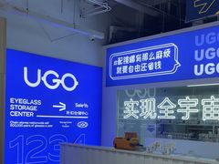 -优购镜仓(城阳青特万达店)