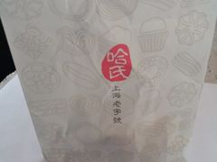 -上海哈尔滨食品厂(淮海中路店)