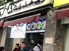 -花市豌杂面(民生路店)