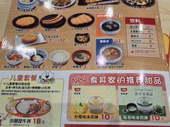 -食其家·牛丼咖喱(太阳宫店)