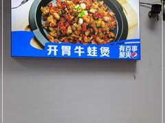 -重庆鸡公煲·嘟享吃(林科大店)