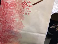 -樱花糕坊(凯德广场店)