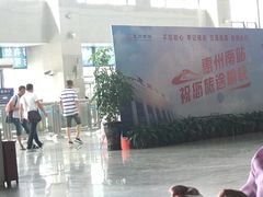 -惠阳站