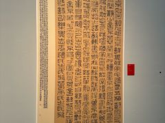 -江苏省美术馆(长江路新馆)