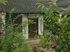 -芥子园