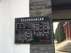 -牟氏庄园