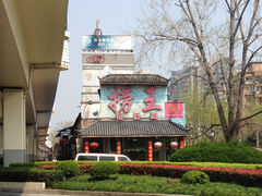 门面-捞王锅物料理(凯旋路店)