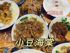 -小豆海棠(嘉兴路店)