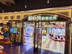 -汤姆熊欢乐世界·史莱姆怪兽(正大店)