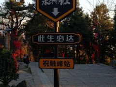 -南岳衡山风景名胜区