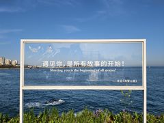 -燕儿岛山公园