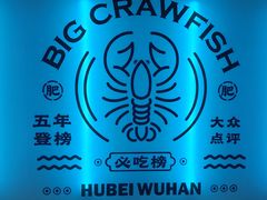-肥肥虾庄·金牌油焖大虾(杨园滨江时代walk店)