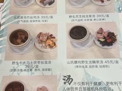 -大唐靓汤江门私房菜(景田店)