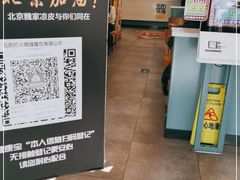 -魏家凉皮(来广营店)