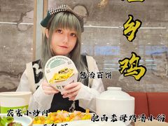 -老乡鸡(上海白玉兰广场店)