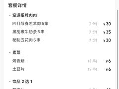 -筱果•梁山围炉烤肉(昌里路店)