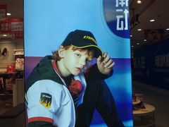 -悦喜客来购物广场(中山路店)
