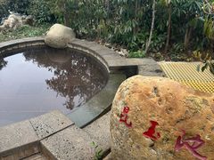 -山湖温泉