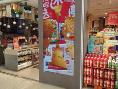 -百联南桥购物中心
