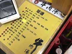 -淮南牛肉筋汤(锦辉商城店)
