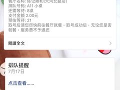-陈记顺和牛肉火锅馆(天河北路店)