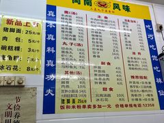菜单-三真丸子美食坊(故宫路店)
