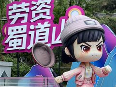 -武汉园博园(武汉自然博物馆)