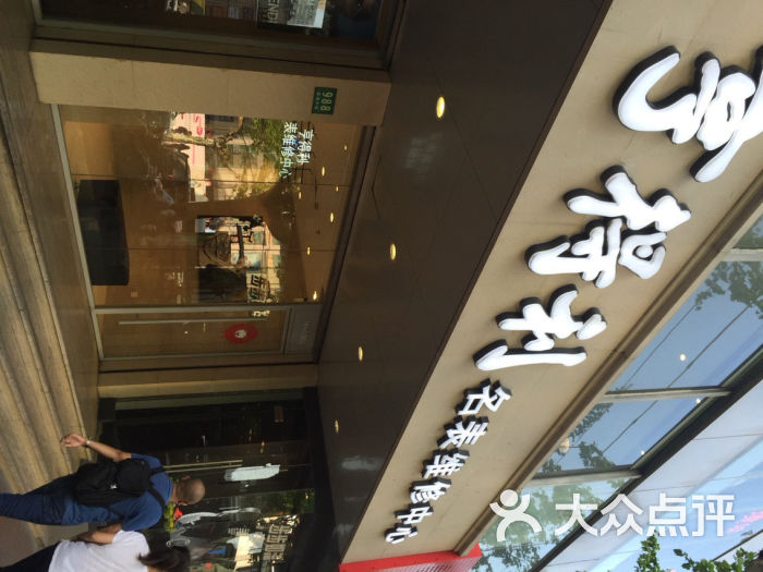 亨得利名表维修中心(总店)的点评