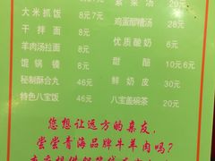 菜单-清真·益鑫羊肉手抓馆(花园北街店)