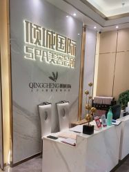 -香港倾城国际·美容美体中心