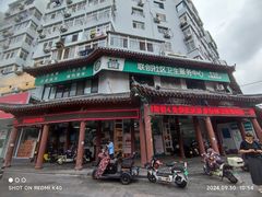 -爱牙联合口腔(门诊报销 海云庵店)