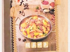 -新粤新疆菜清真餐厅(拱北店)