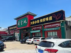 -飞尝蚝·顺德菜·鱼生(顺德总店)
