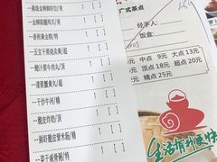 账单-鼎珑点心仔(燕塘店)