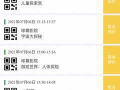 -苏州青少年科技馆