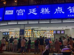 门面-宫廷糕点铺(双林中横路店)