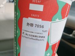 太妃榛果红茶拿铁-星巴克(天津站区第二店)