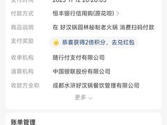 -好汉锅园林秘制老火锅 柴火霸王鸡(金沙店)